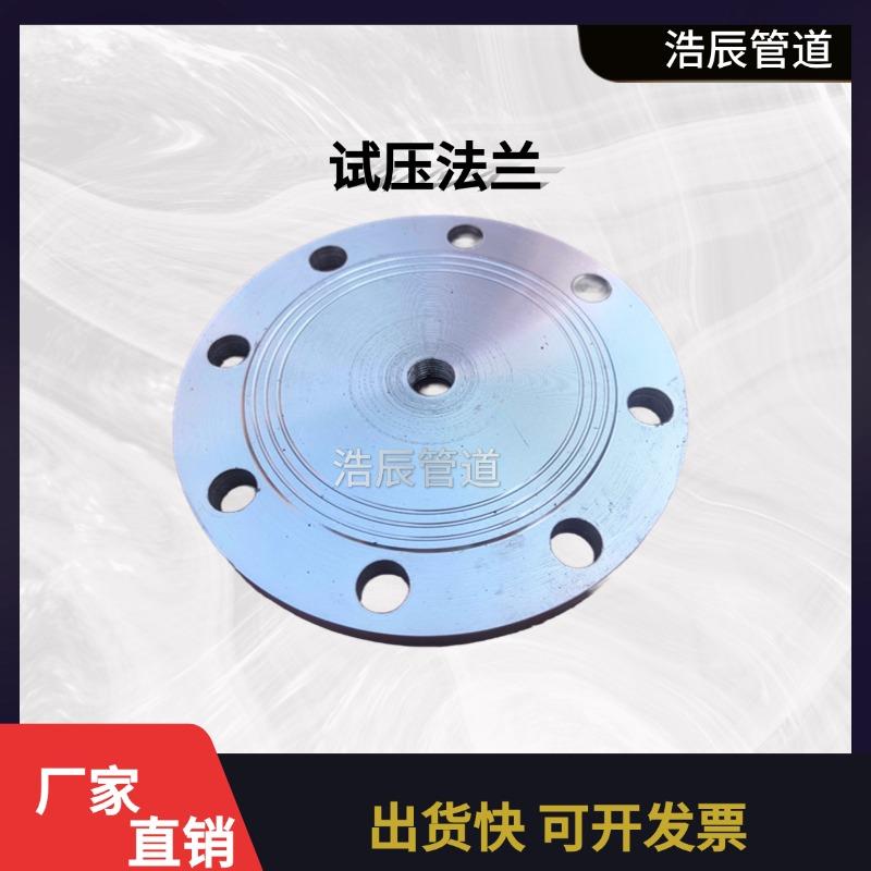 PE管试压专用法兰 市场货便宜排气阀法兰 丝扣盲板法兰盖试压法兰