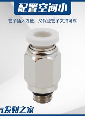 黑色微型气管快插PC4-M5气动直通迷你快速接头弯头PL4-M3 6-01 M6