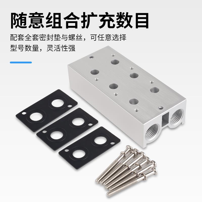 亚德客型3V210 电磁阀底座3V200M-2/3/4F汇流板连接板 阀板1-20位