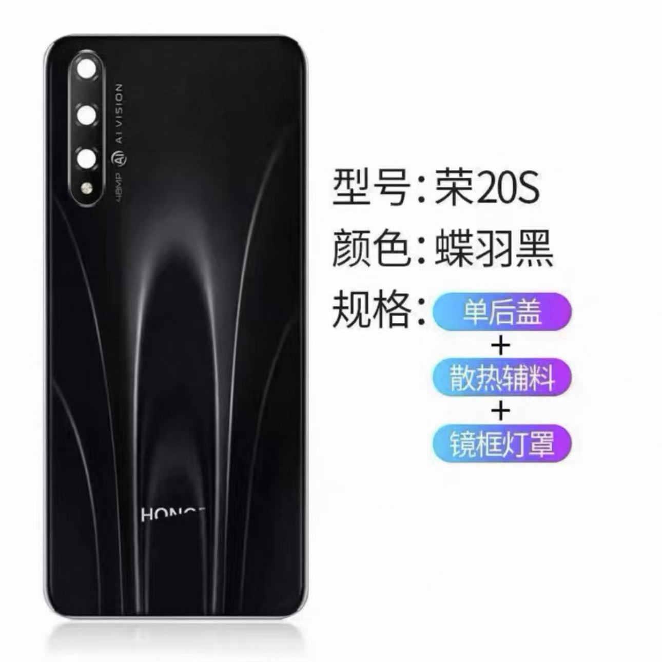 适用于 于honor荣耀20/20pro手机后盖20S后壳V20玻璃电池背盖后背外壳