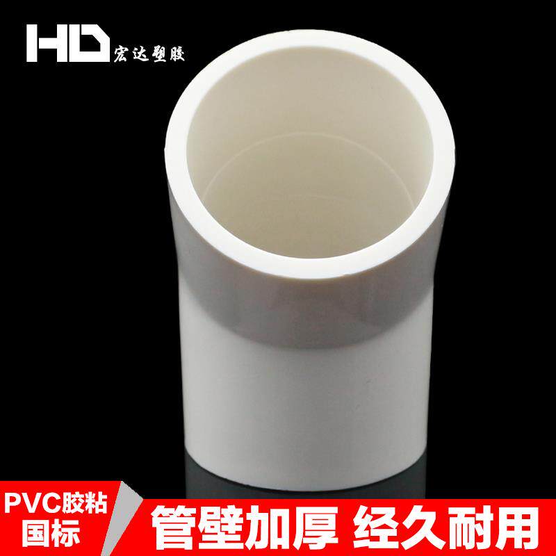 PVC直弯 UPVC给水管45度弯头小弯半弯塑料管接头胶粘20 25 32管件