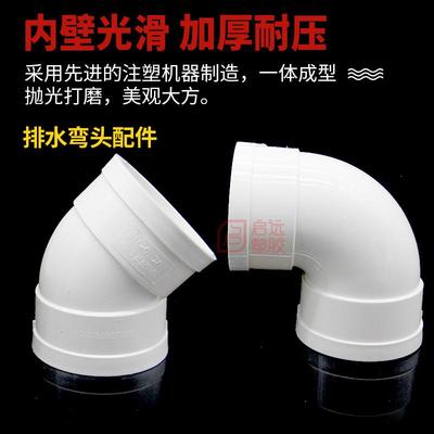 pvc管弯头接头直接三通四通配件P型存水弯立体 排水管配件5075110