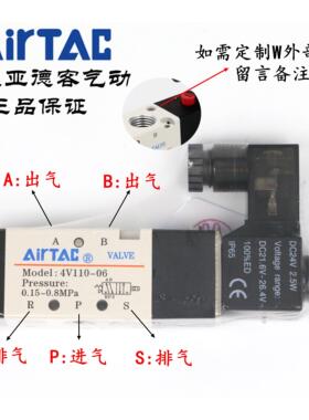原装亚德客 二位五通电磁阀 4V110-06 4V11006B 4V11006A AirTAC