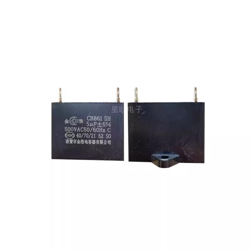 日益 CBB61适用帅康抽油烟机排风扇电机6.7UF 450V启动电容 2插片