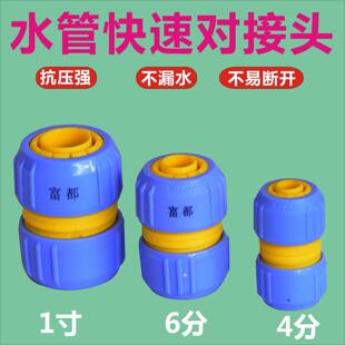 富都牌防冻防裂加厚水管活接 修补双头管快速接 网管接头双接头
