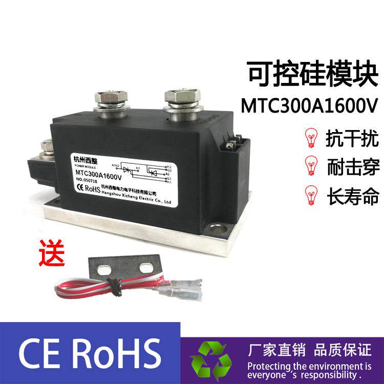 双向晶闸管MTC110A 1600V 可控硅模块160A 200A 300A-16大功率24V