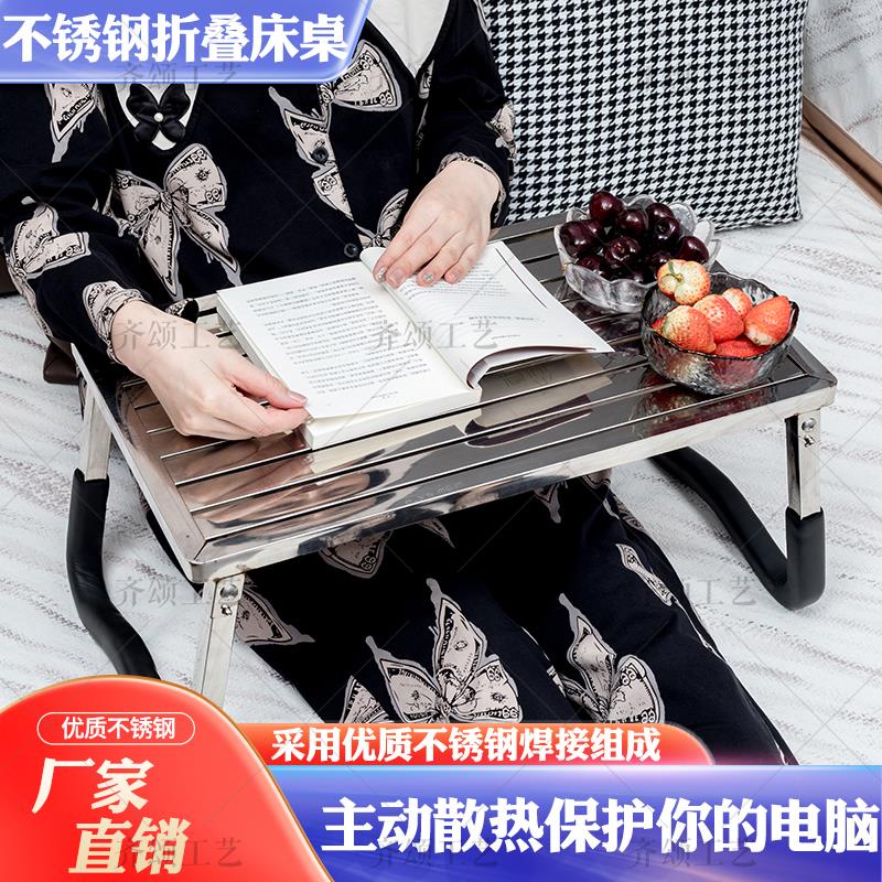 不锈钢笔记本可折叠床上电脑桌金属学习小桌子床桌户外车载便携式
