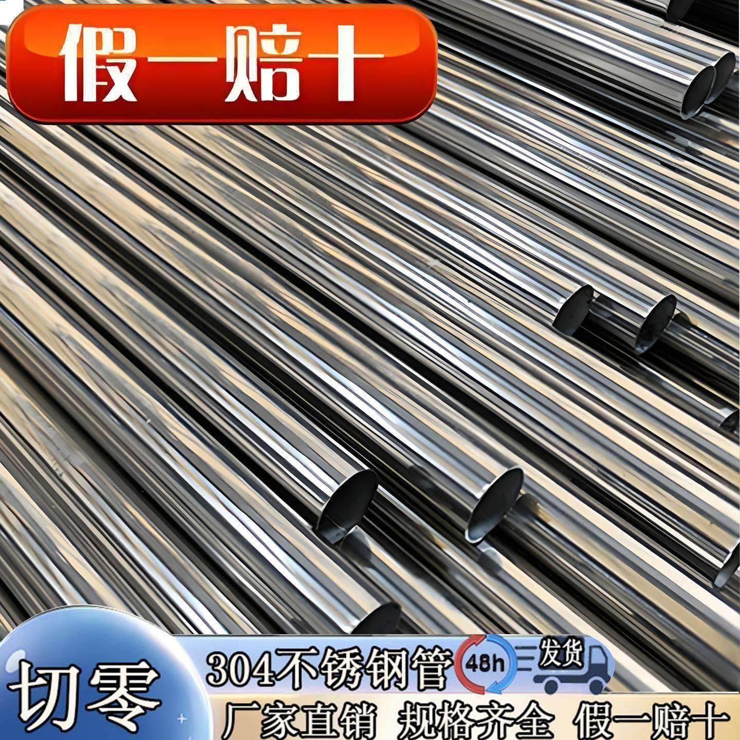 304不锈钢卫生管无缝管装饰管内外光亮空心圆管支持零切激光加工