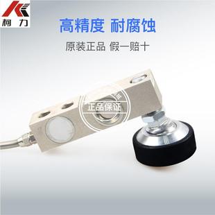 柯力SQB传感器小地磅悬臂梁称重传感器柯力感应器1吨2吨3吨5T