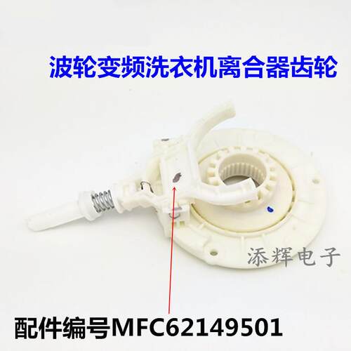 适用LG变频波轮T60洗衣机T70MS33PDE离合器齿轮DD电机磁盘轴套