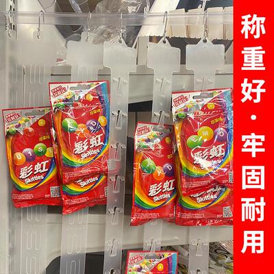 超市挂条便利店货架侧边小吃零食食品展示挂钩卡网格塑料挂条加厚