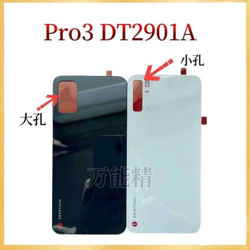 适用锤子坚果PRO2S后盖OE106 DTQ901A PRO J坚果3后盖电池外壳