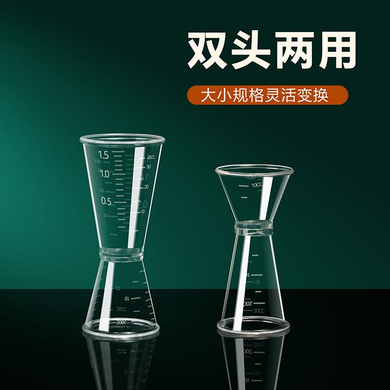 奶茶店专用调酒工具双头小量杯带刻度20cc-40cc毫升计量杯盎司杯