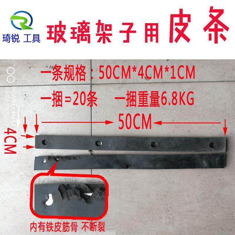 玻璃架子胶皮条内置钢板玻璃垫条长条垫皮胶条橡胶条凹孔耐压减震