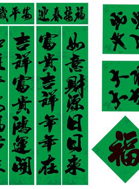 守孝对联黄色紫色对子四字方新年春联挽联大门思念亲人绿色门神