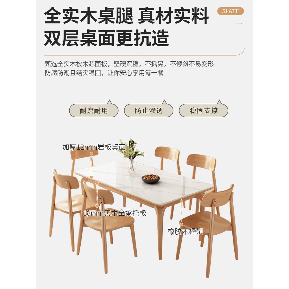 北欧实木岩板餐桌椅组合现代简约大象腿原木家用小户型长方形饭桌