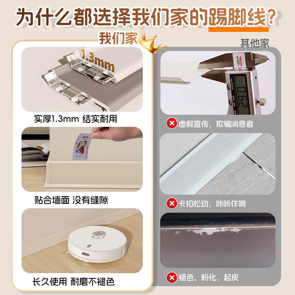 奶油风铝合金踢脚板8cm可可蛋奶卡扣式超薄极简不锈钢金属踢脚线