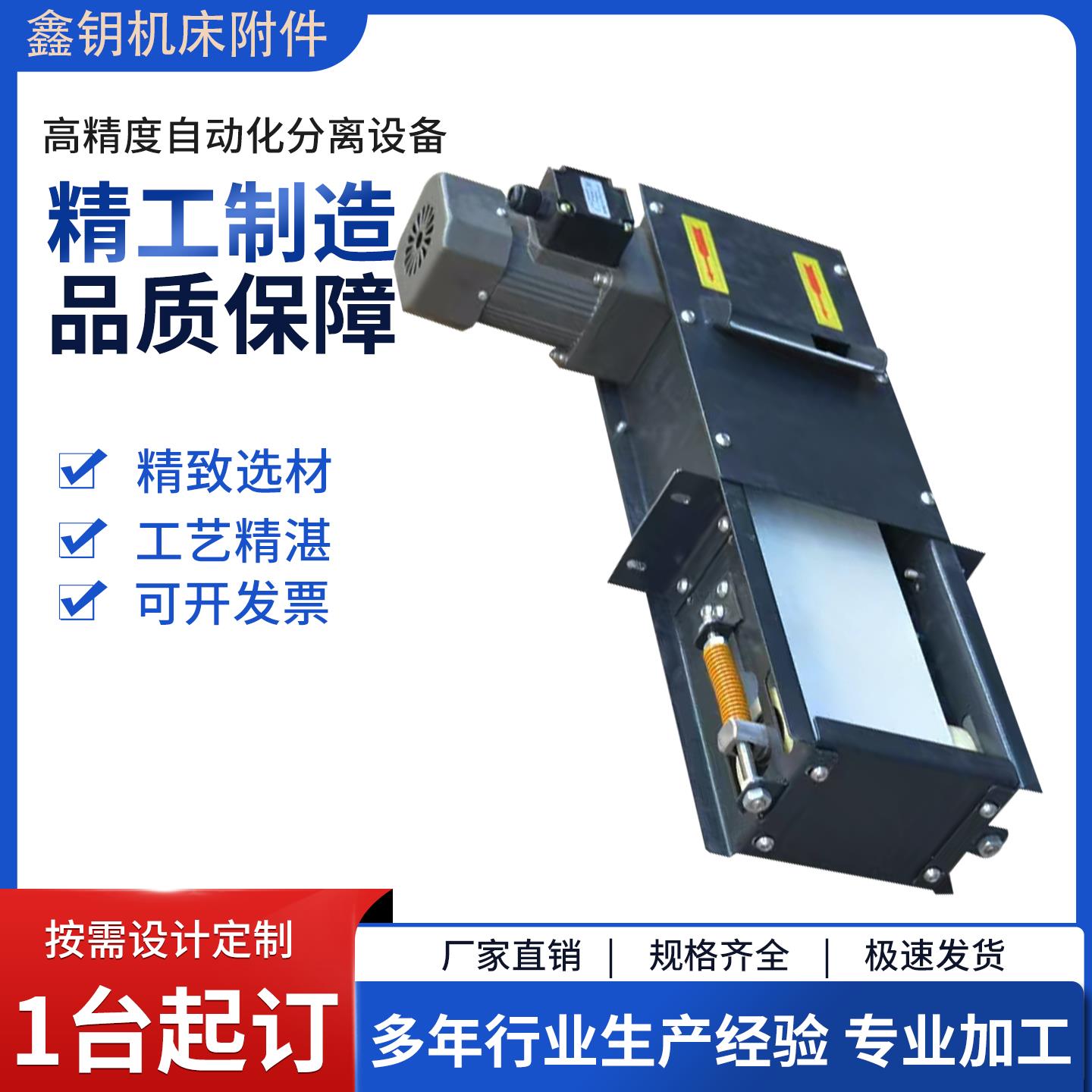 数控机床切削液皮带式油水分离器水箱撇油器刮油机浮油收集净化器