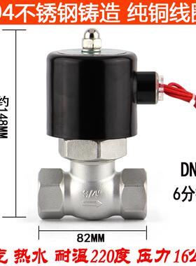 ZQDF不锈钢耐高温蒸汽电磁控制阀USAC220DC24VDN4分6分1324050寸