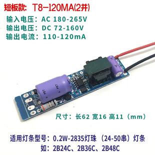 T8T5 LED日光灯管驱动电源 8-18W LED玻璃灯管堵头电源恒流镇流器