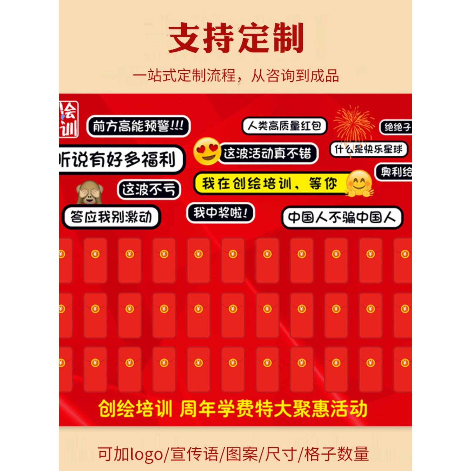 开业大吉刮刮乐墙贴抽奖幸运美容院周年庆搞活动布置培训招生定制