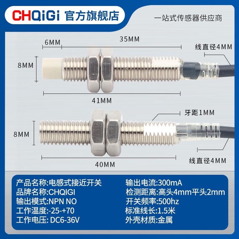 M8远距离接近开关LJA8M-5N1电感式传感器感应距离5mm三线NPN常开