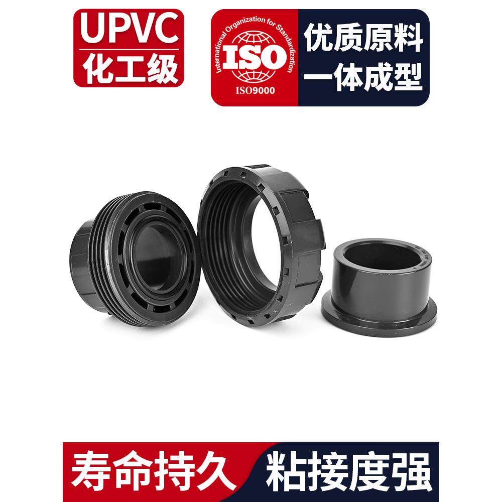 UPVC活接头国标工业上下水管直接对接器PVC管子直通配件4分32 65
