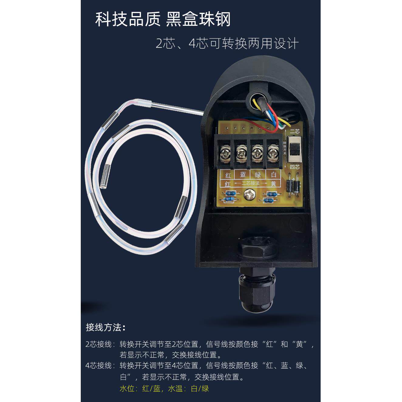 浴室锅炉加长传感器水塔水箱温度水位探头太阳能热水器配件大全