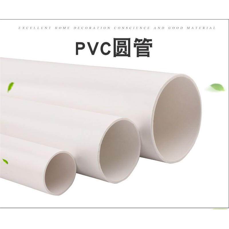 100 PVC管 排水排污 通风管 加厚塑料管