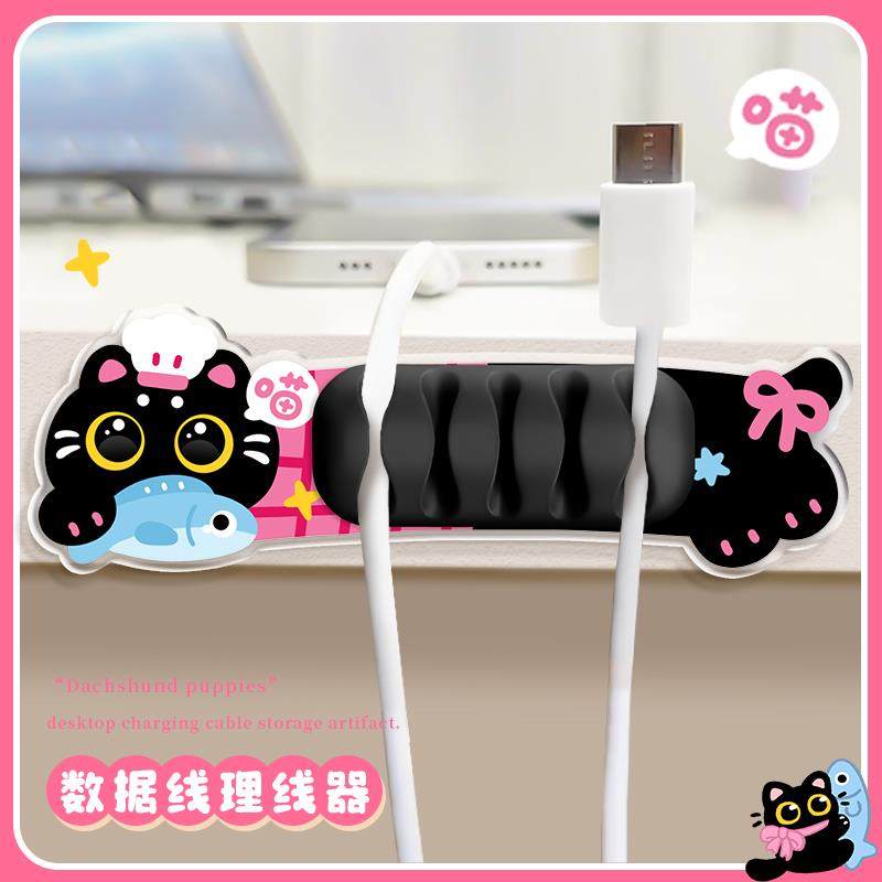 原创小猫数据线 线固定器理线 线器桌面床头收纳整理神器充电线