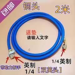 包邮空调高压防爆加液管加氟管长1.5/2/3米双英铜头带扳手