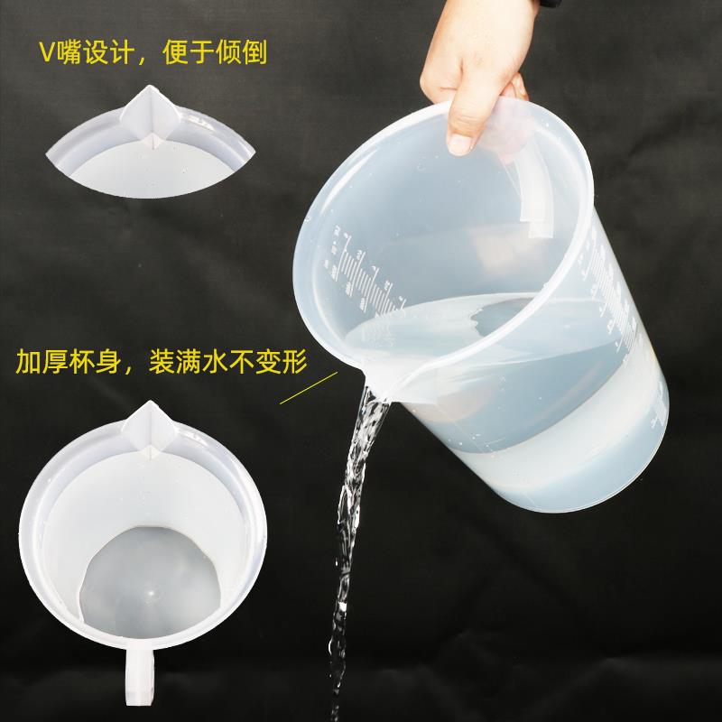 5000ML毫升塑料量杯5L升带手柄大量杯奶茶店带刻度专用定量杯带盖