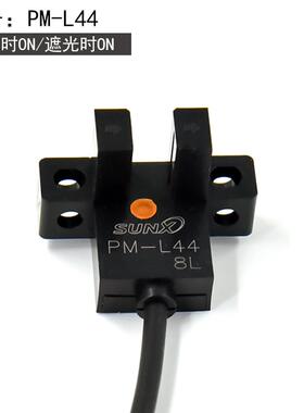 神视U槽型微型光电开关PM-K44 T44 L44 Y44 F44 R44P 1米线传感器