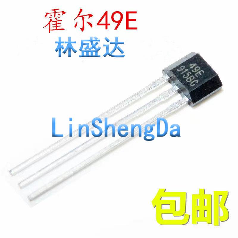 电动车电机霍尔3144 41F 49E 44E U18 43F霍尔传感器霍尔元件包