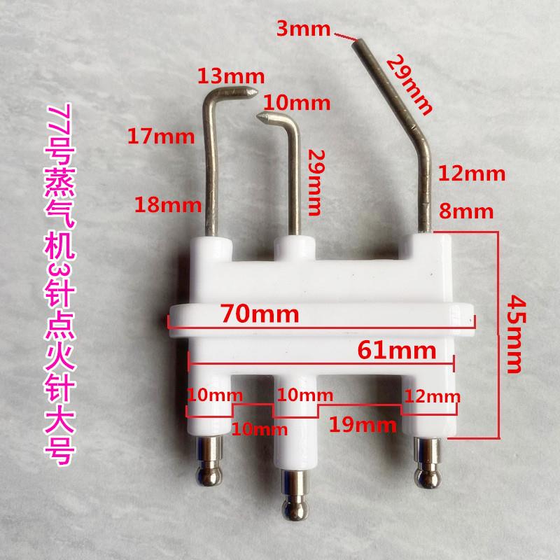蒸汽机蒸包炉壁挂炉商用炉灶具新款火排双对点大联体点火针反馈针