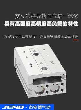 精密滑台气缸HLS6/8/12/16/20/25X10S-20S*30S/40S/50S/SAS/SB/SA