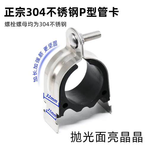 不锈钢P型管卡304不锈钢P型卡抱箍镀锌管束C型固定管夹C型钢管卡