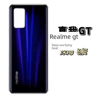 适用于Realme Gt原装后盖玻璃Realme手机外壳后屏幕后壳玻璃后盖全新