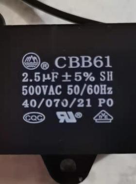 五峰5/4UF电容CBB61启动开关600德东直立风扇电容 8UF摇头扇配件