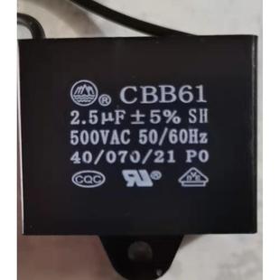 五峰5 8UF摇头扇配件 4UF电容CBB61启动开关600德东直立风扇电容