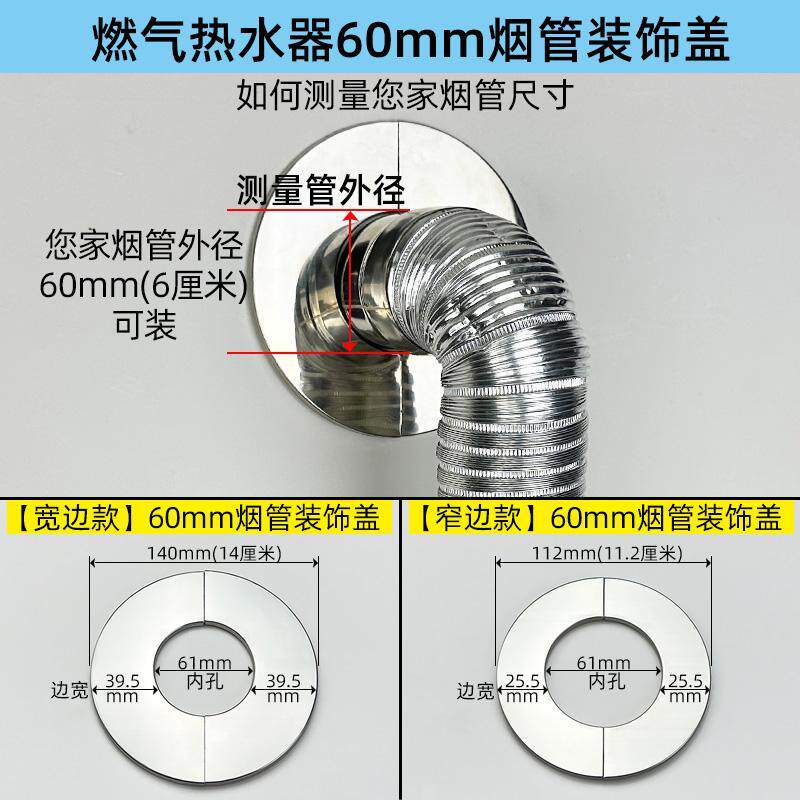 燃气热水器装饰遮挡罩燃气管道遮挡装饰盖排烟管壁挂炉烟筒遮丑盖
