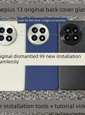 适用于Oneplus 13原装后盖玻璃1+13原装拆卸后盖电池盖外壳纯原装拆卸后盖