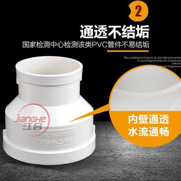 PVC大小头 110 75 50转接头250变160排水管配件200变径异径直接头