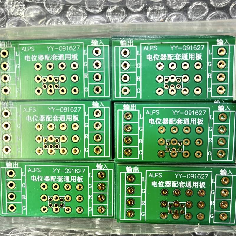 沉金电位器电路板 配套ALPS16型27型音量电位器 PCB空板 焊接板