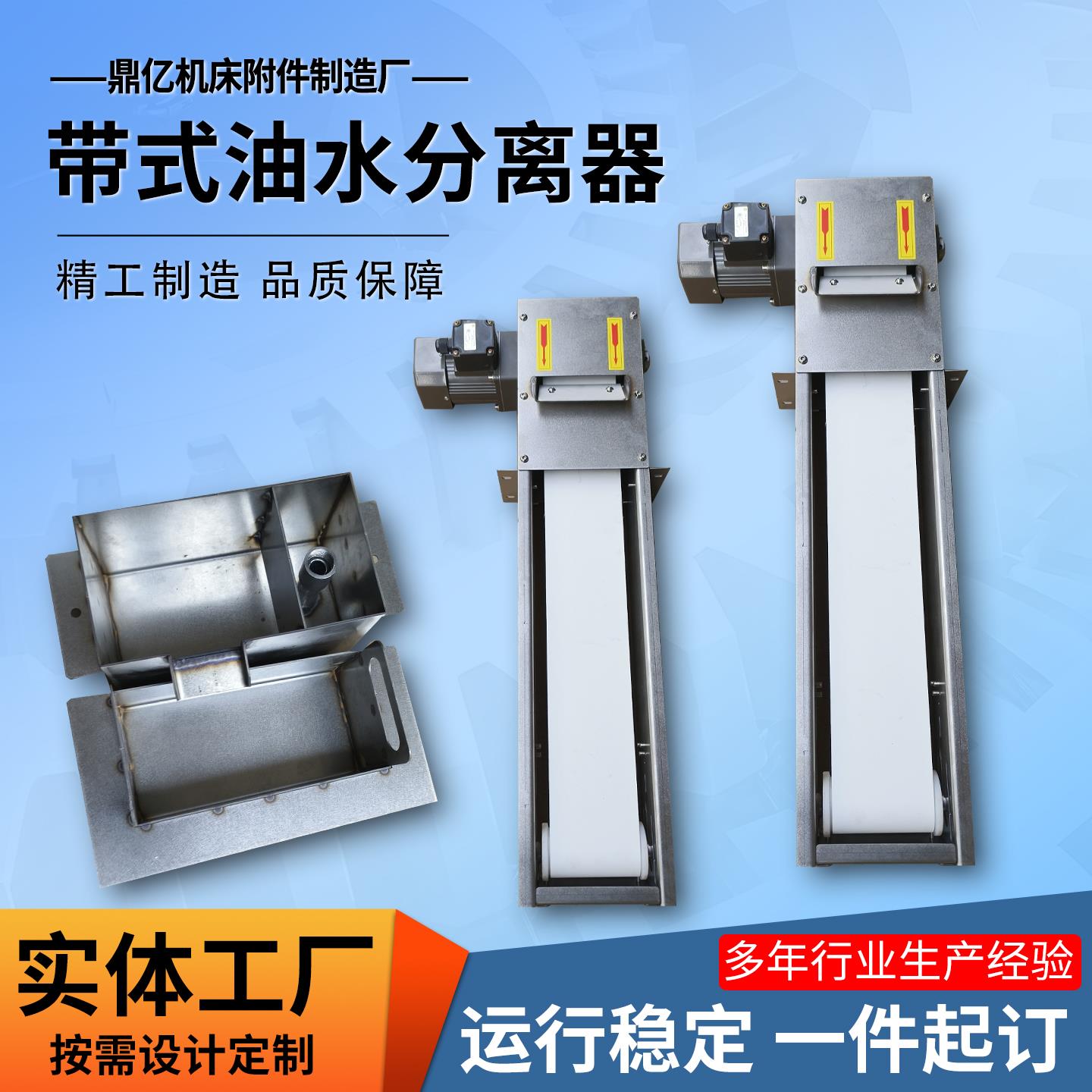 皮带式油水分离器过滤器机床刮油机钢带式撇油机浮油净化收集器