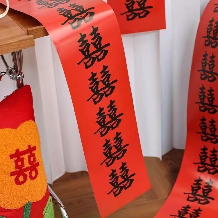 吾家婚品喜字对联结婚婚礼新娘晨袍伴娘团拍照小道具门联婚房布置
