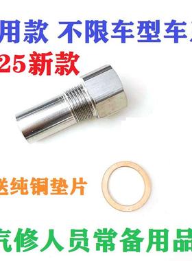 P0420/P0430三元催化效率低于 故障老化通用接头氧传感器极限阈值