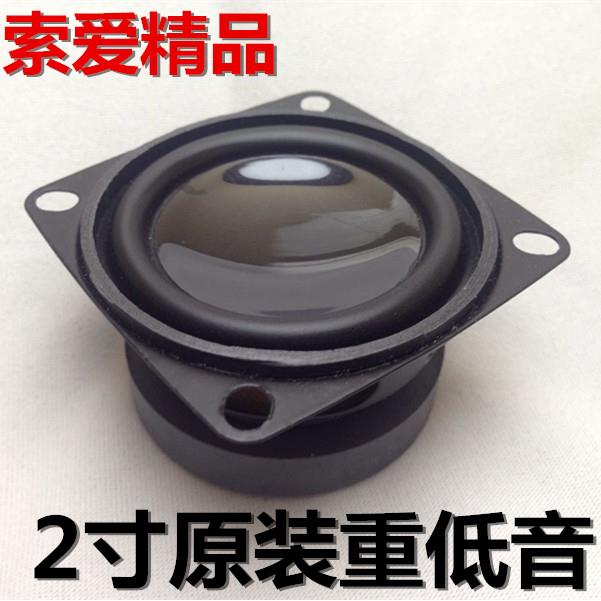 原装索爱2寸4欧3瓦全频喇叭HIFI毒声迷你DIY音响重低音小音箱喇叭