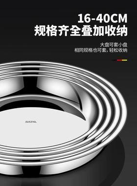 316不锈钢圆盘家用浅盘凉皮盘蒸盘平底圆形托盘304菜盘碟子大盘子
