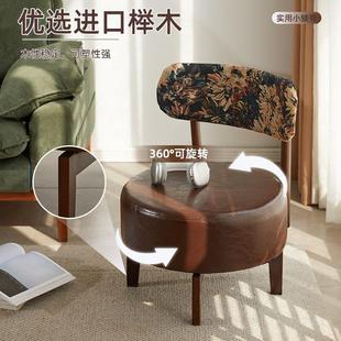 实木家用旋转矮凳客厅靠背简约软凳门口软包换鞋 凳休闲沙发凳椅子